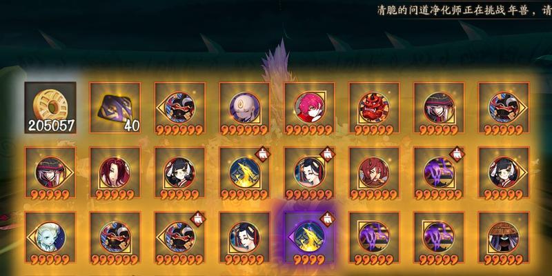问道年兽任务领取条件和步骤是什么？