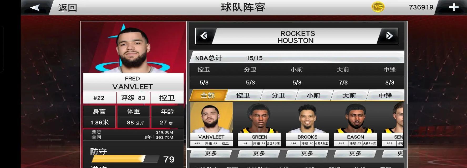 《NBA2k12》游戏中的突破和防守攻略（如何在《NBA2k12》游戏中进行有效的突破和防守）