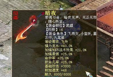 大话西游2暗夜大魔王打法是什么？战斗策略有哪些？