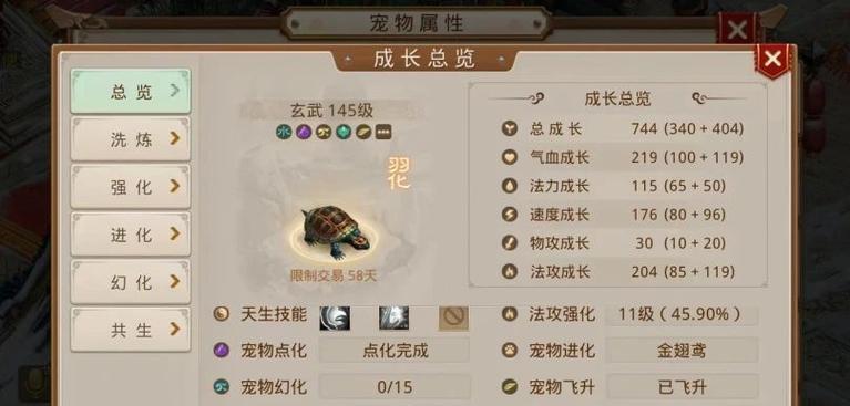 问道手游中绝尘打造方法是什么？