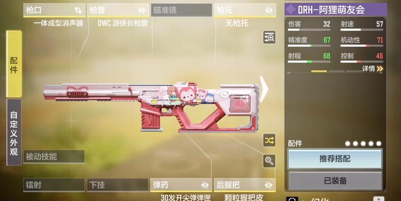 使命召唤手游DRH完美配件搭配攻略（让你的DRH更具杀伤力）