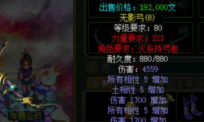 问道换装武器装备的方法是什么？