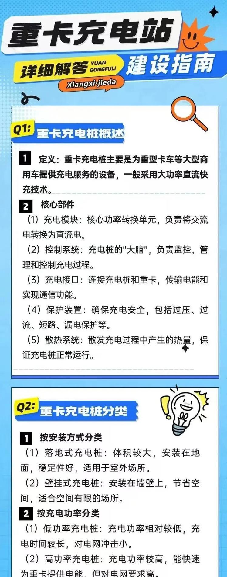 充电站充电步骤是什么？绝地求生中如何使用充电站？