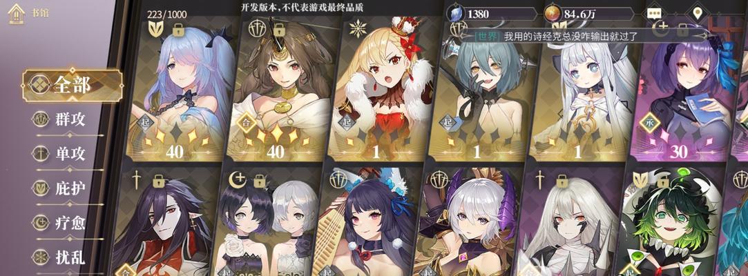 《幻书启世录》角色强度分析（先祖腾的实力如何）