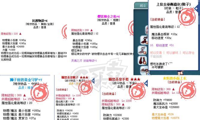 彩虹岛时装洗练方法是什么？如何获得最佳属性的时装？