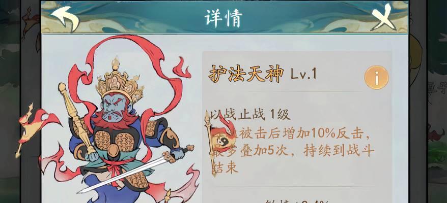 问道仙缘谱调整神通等级的方法是什么？效果如何？