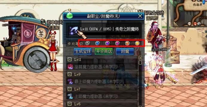 《大千世界》游戏附魔锻造副职业获取指南（详解如何在游戏中获取附魔锻造副职业）