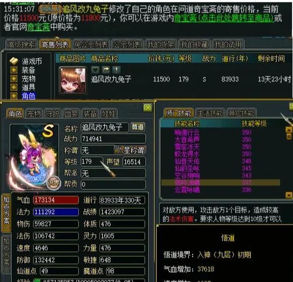 问道60级升至61级的方法是什么？