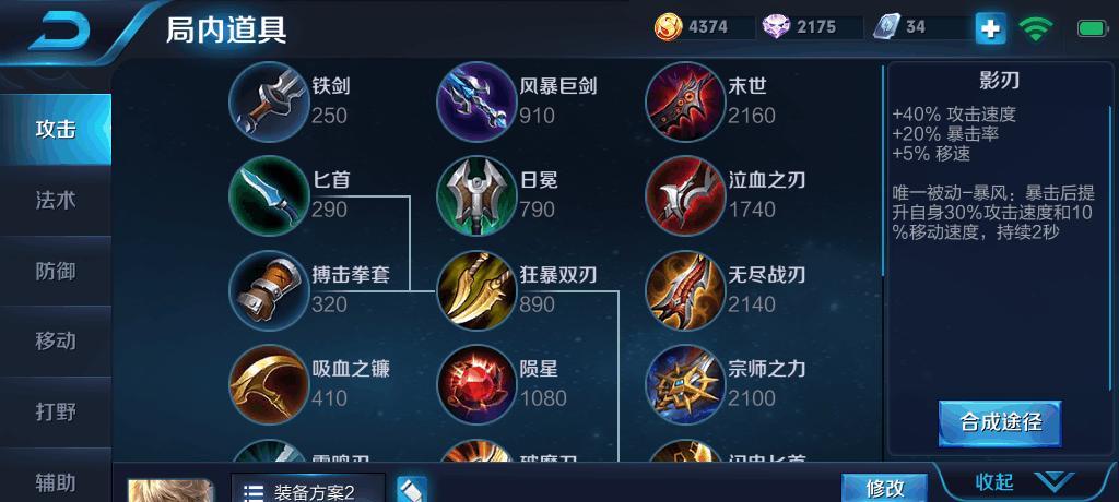 王者荣耀职业嬴政出装攻略（如何选择最适合你的嬴政装备）