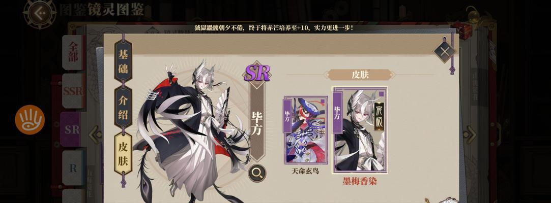 《山海镜花白蛇》游戏技能面板介绍（白蛇变身）