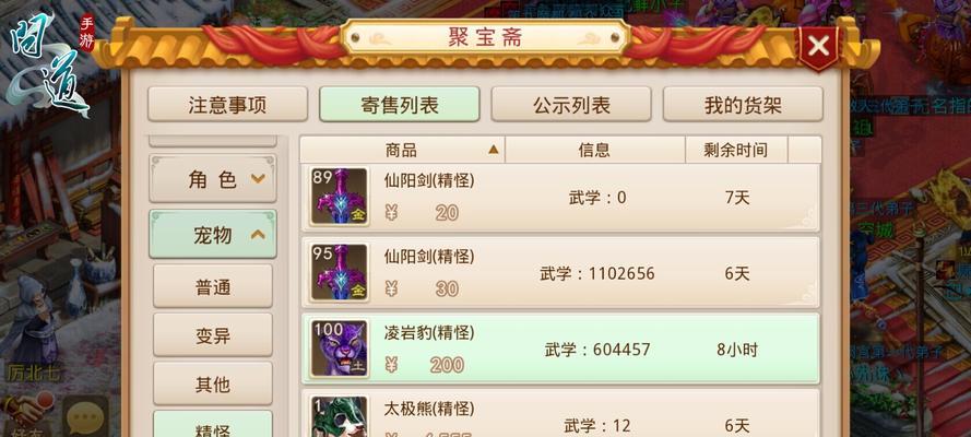问道手游凌云收集方法有哪些？