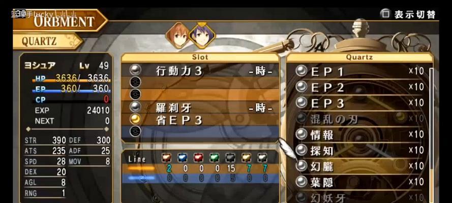 《空之轨迹游击士》职业介绍与玩法指南（探索飞艇世界）