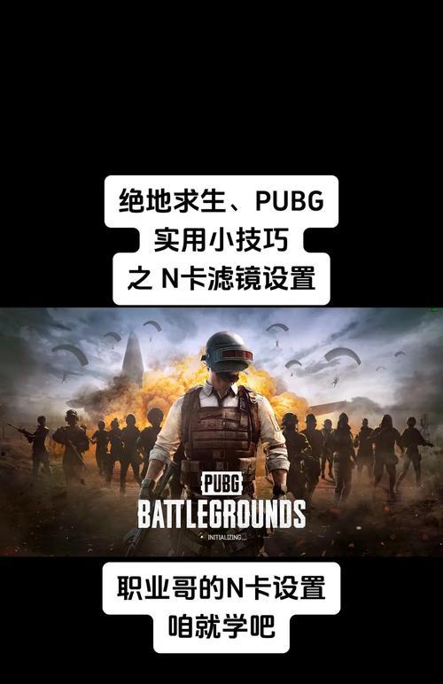 绝地求生中姓名名牌的设置步骤是什么？