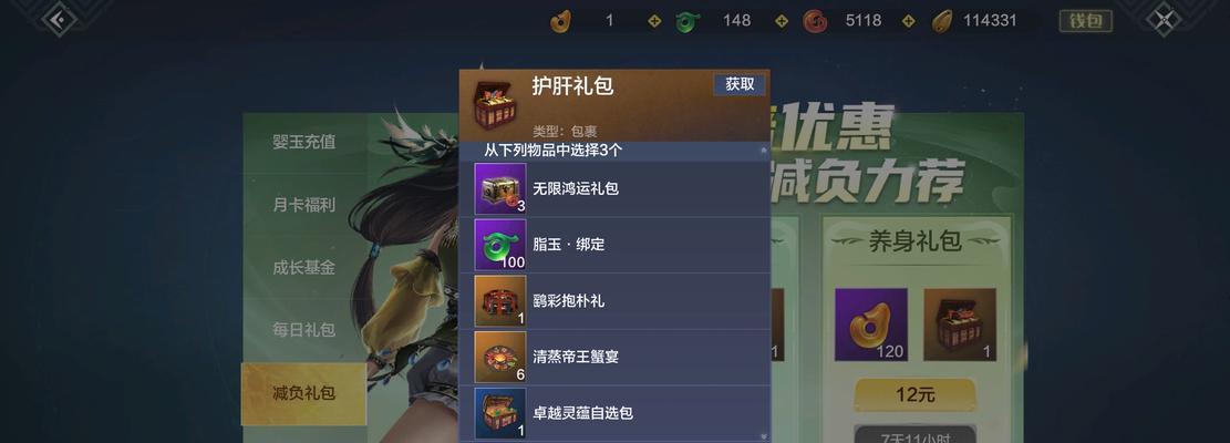 《妄想山海》新手氪金攻略（不氪不行）