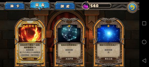 《魔法学徒的一天》游戏必杀技攻略（领主玩法详解）