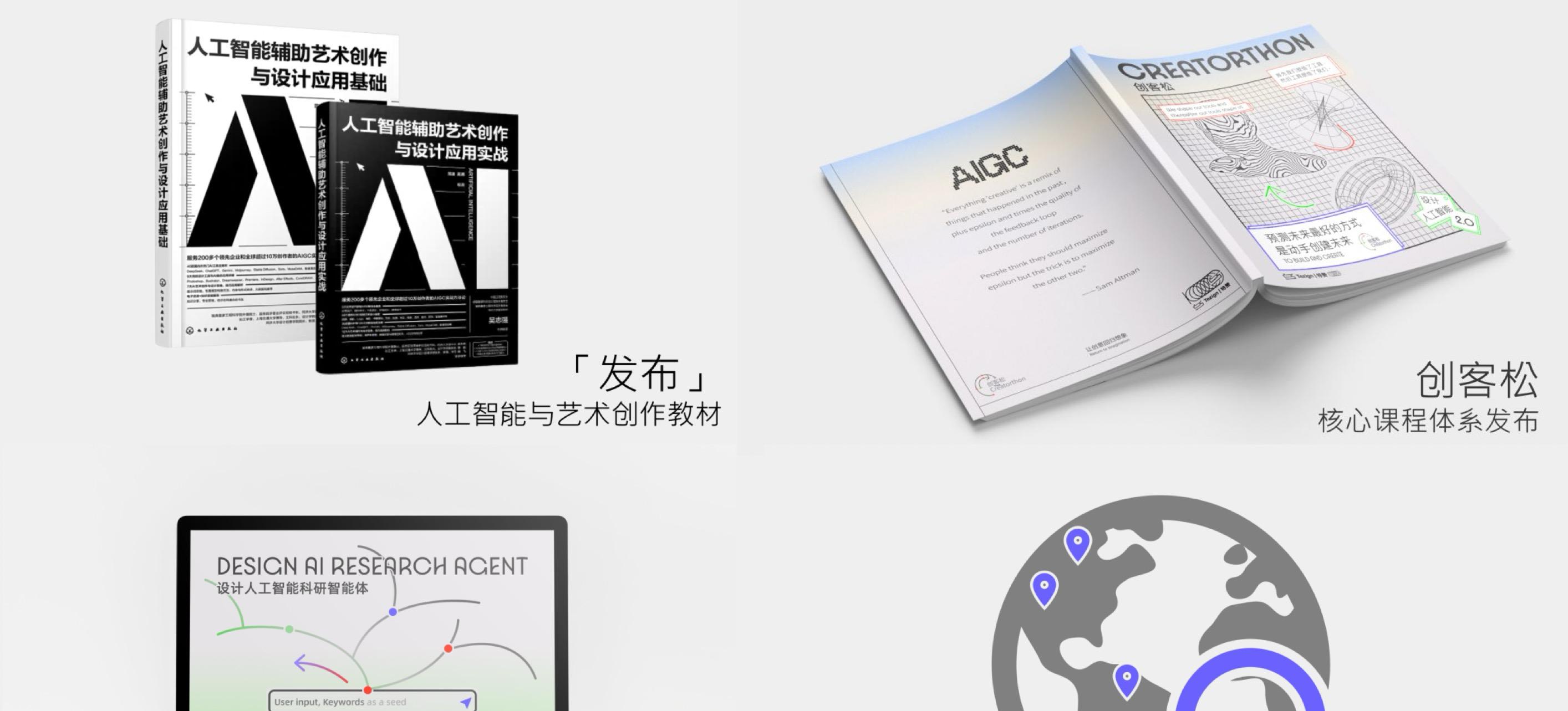 在这场「设计人工智能教育创新研讨会」上，聊聊「创意的可计算性」的产教融合