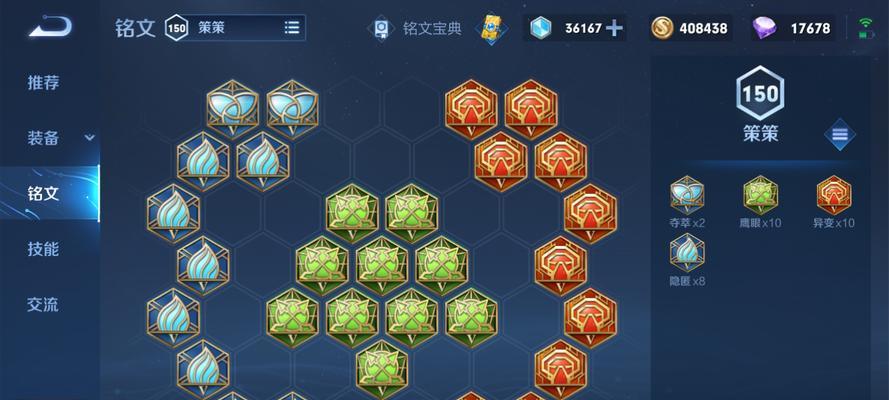 王者荣耀新英雄裴擒虎铭文搭配攻略