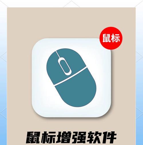 鼠标捡物设置方法是什么？如何提升捡物效率？