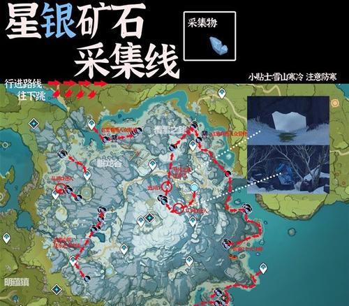 《原神龙脊雪山星银矿石点位及挖矿路线全攻略》（寻宝大作战）