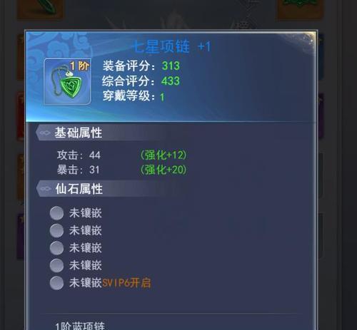 《九州仙剑传》升级材料获取攻略（分类介绍）