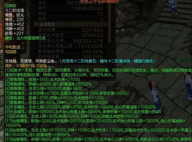 寻仙八阶法宝融合方法是什么？有哪些注意事项？