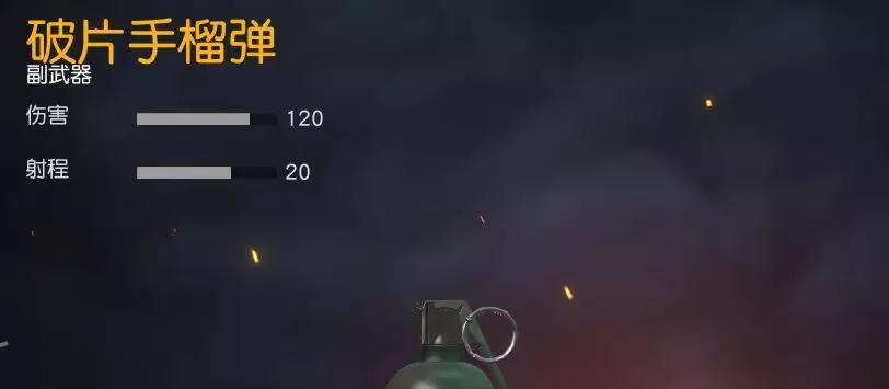 绝地求生四维手雷使用技巧有哪些？四维手雷的特殊效果是什么？