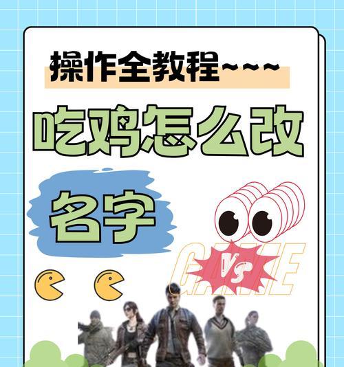 绝地求生密码修改步骤是什么？