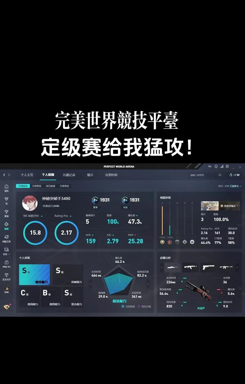 完美世界游戏平台卡顿问题如何解决？