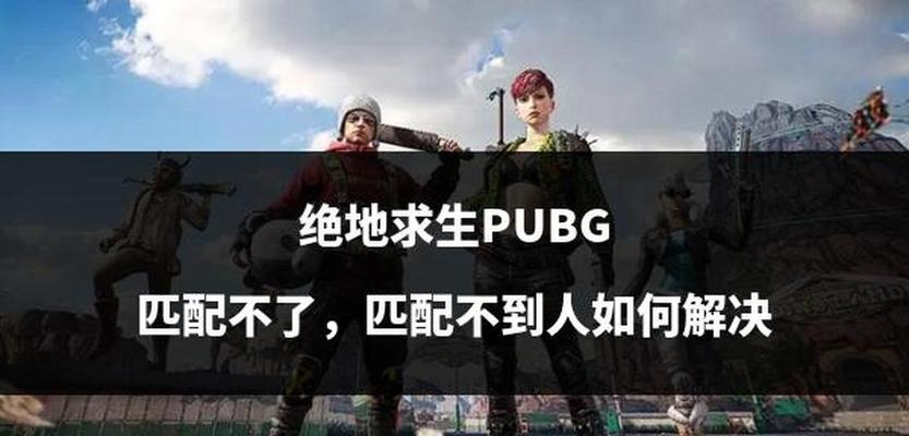 绝地求生队友扶起后的应对策略是什么？