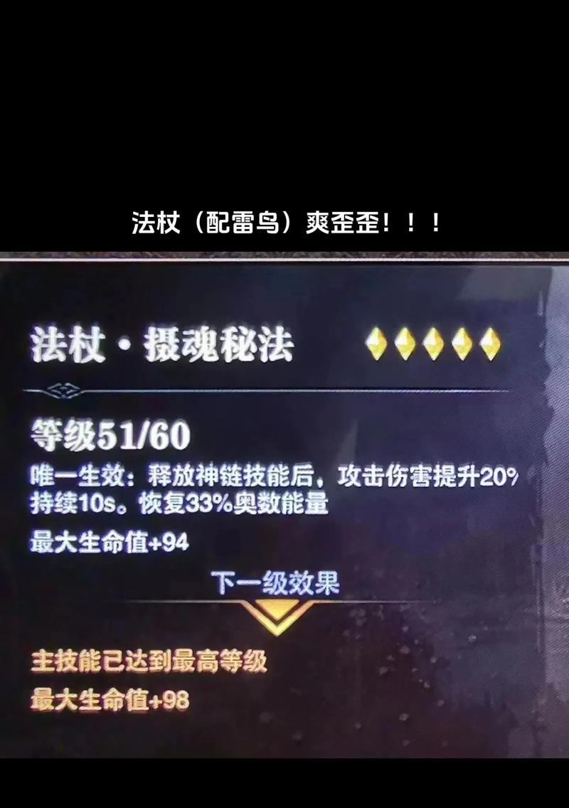 寻仙中猎魂技能任务如何开启？开启任务的条件是什么？