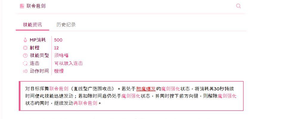 《以托拉姆物语》拳魔技能加点详细攻略（掌握技能加点）