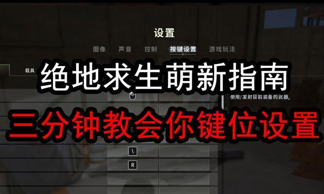 绝地求生自由麦开启方法是什么？