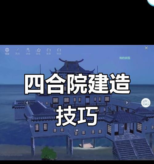 以妄想山海为基础的家园共建方法（游戏化的社会实践）
