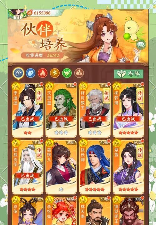 仙剑奇侠传传功攻略（详解《仙剑奇侠传》游戏中传功的方法和注意事项）
