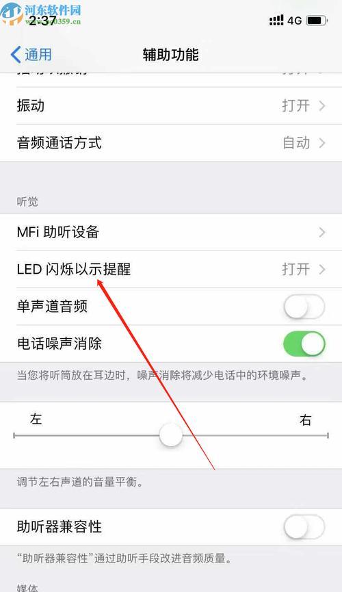 问道关闭系统提醒功能的方法？
