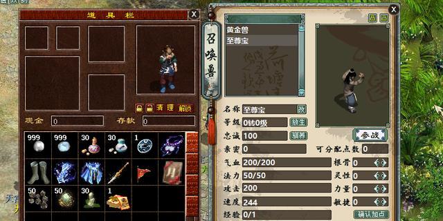 宝宝在大话西游2中的升转方法是什么？