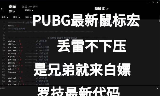 绝地求生鼠标卡顿的解决方法是什么？