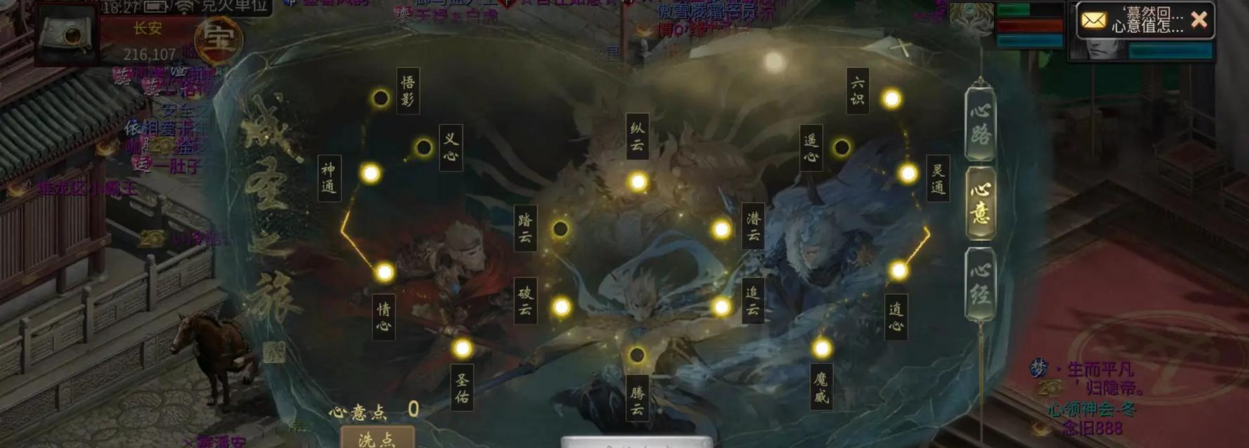 大话西游2小程序游戏玩法是什么？如何快速上手？