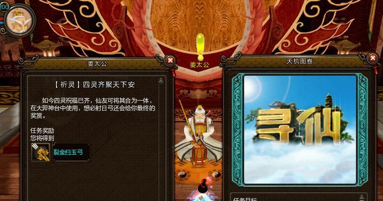 寻仙祈灵游侠青龙下血操作方法是什么？