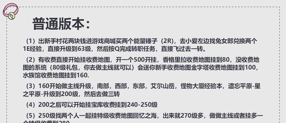 彩虹岛新服快速冲级的秘诀是什么？