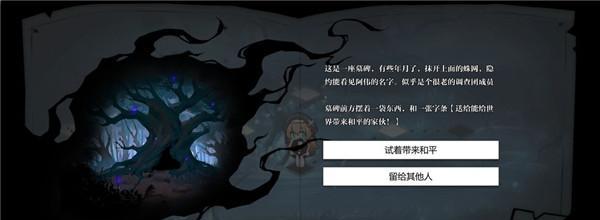 《灵魂潮汐》游戏命轨板块全解析（让你彻底掌握命轨）