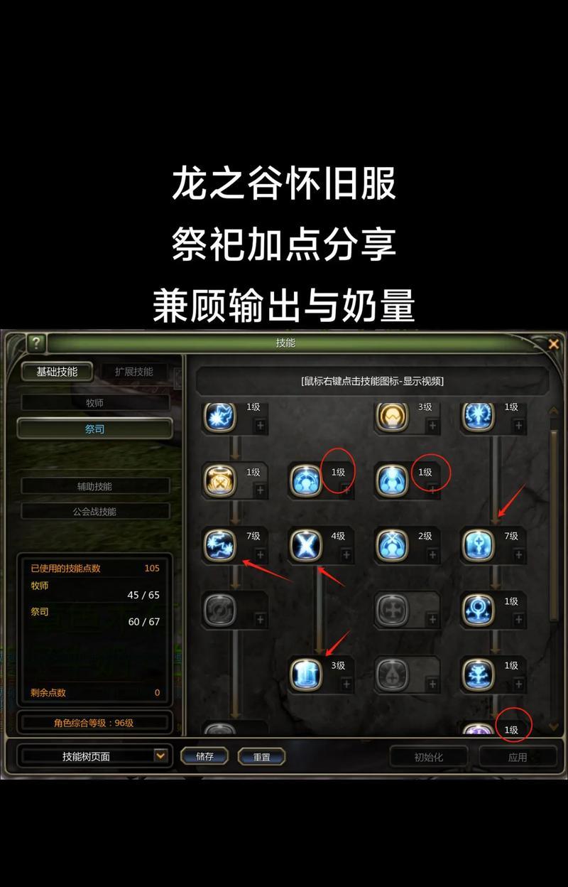 祭祀龙之谷怎么玩？角色技能和战斗策略是什么？