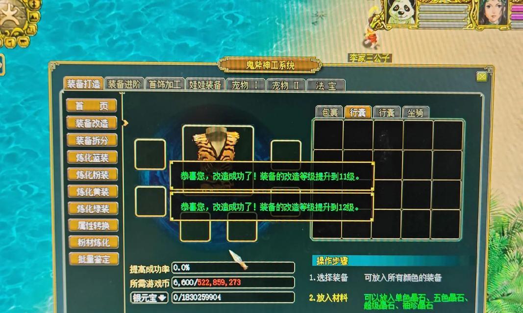 问道端游中追星技巧的正确使用方法是什么？