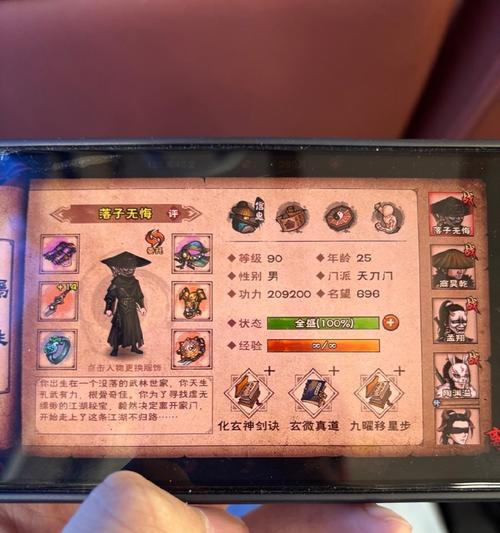 《武林闲侠落枫谷》通关攻略（闯关秘籍）