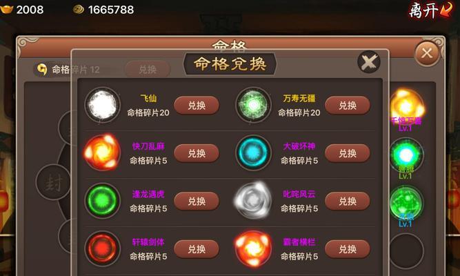 《上古神魔》游戏命格系统全面解析（玩转命格）