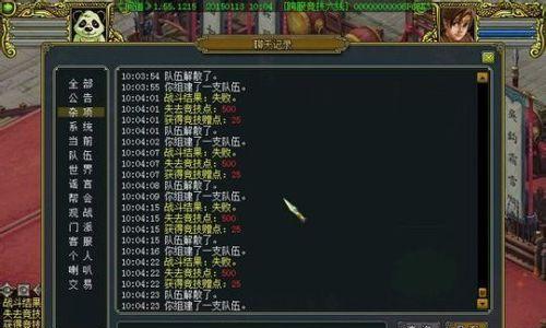 问道战绩购买流程是什么？