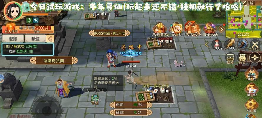 千年手游武道寻仙的玩法是什么？武道寻仙的技巧有哪些？