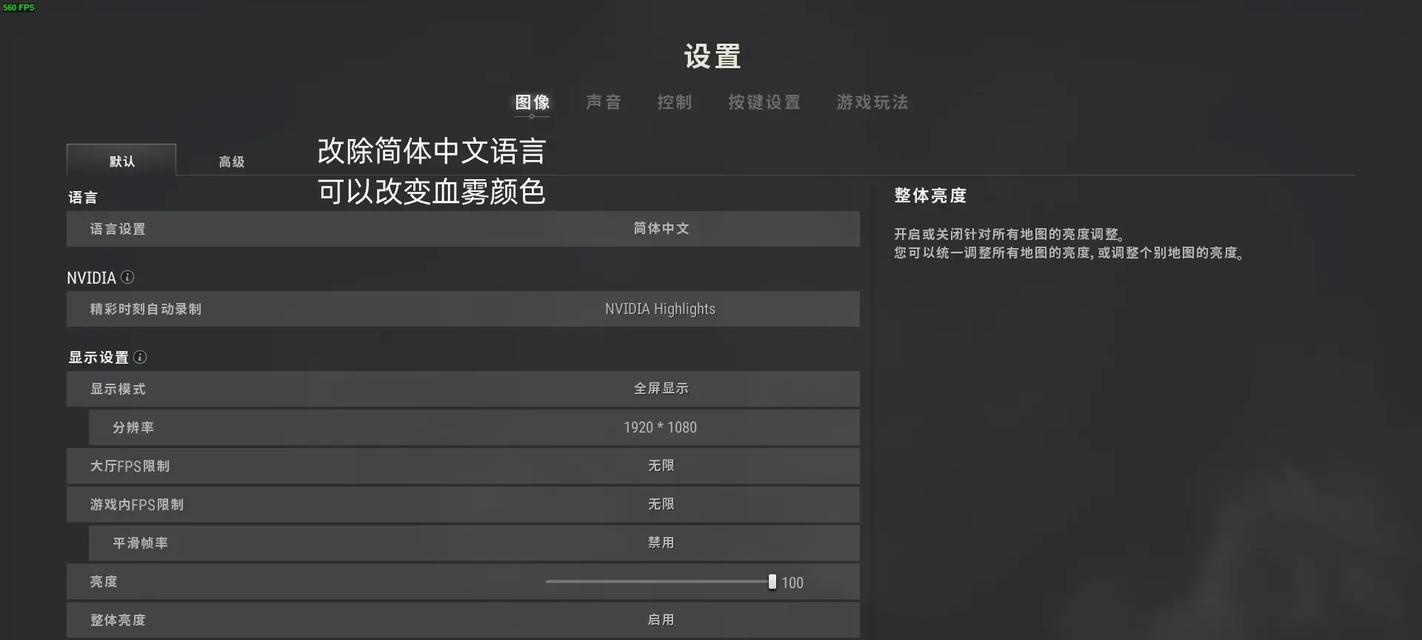 绝地求生新游戏动作的设置方法是什么？