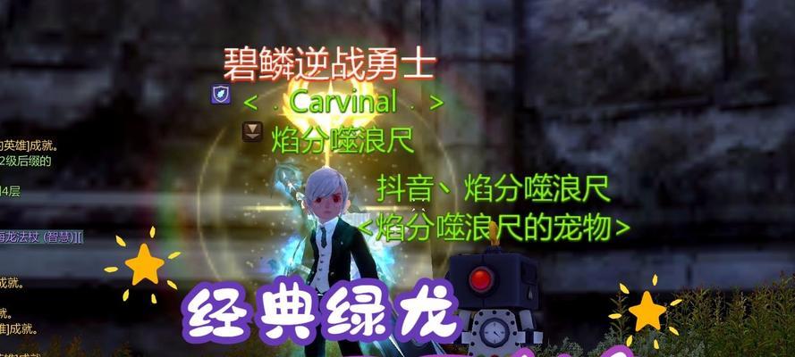 龙之谷龙蛋开启方法是什么？开启龙蛋后能得到什么？