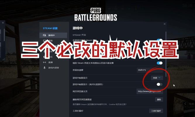 绝地求生通用控制设置方法是什么？如何优化控制设置？